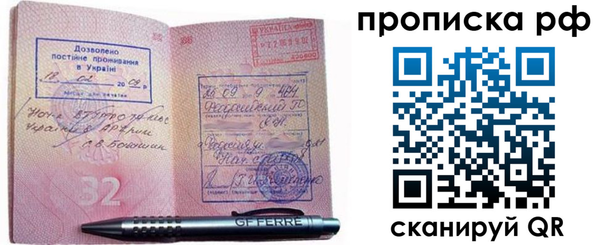 прописка для кредита в Советской Гавани