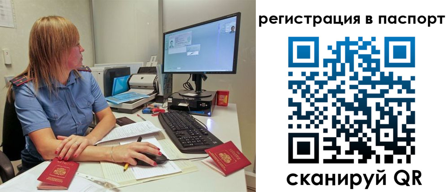 временная регистрация законно в Советской Гавани
