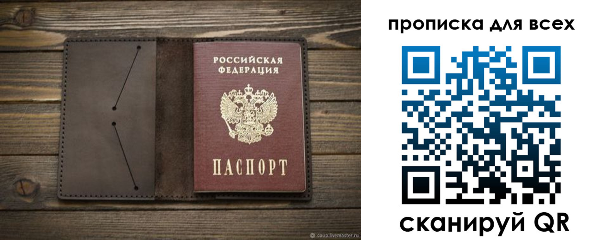 прописка иностранных граждан в Советской Гавани
