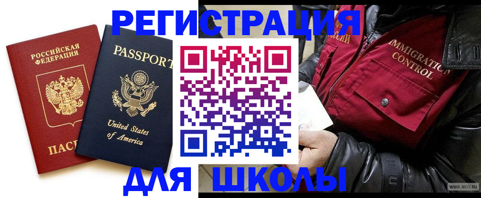 прописка для военкомата в Советской Гавани