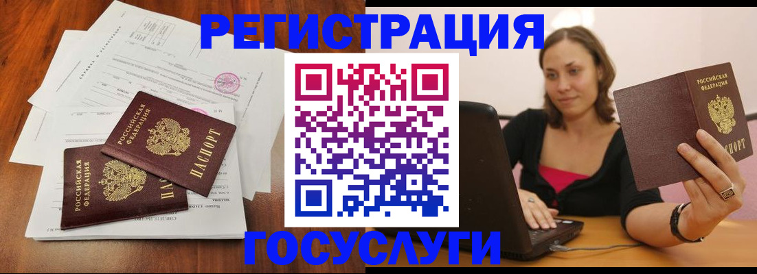 прописка паспорт в Советской Гавани