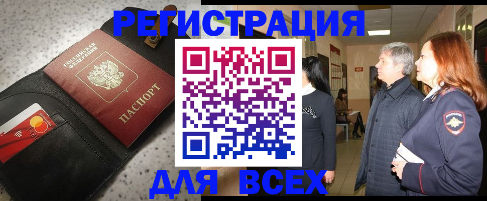 прописка для кредита в Советской Гавани