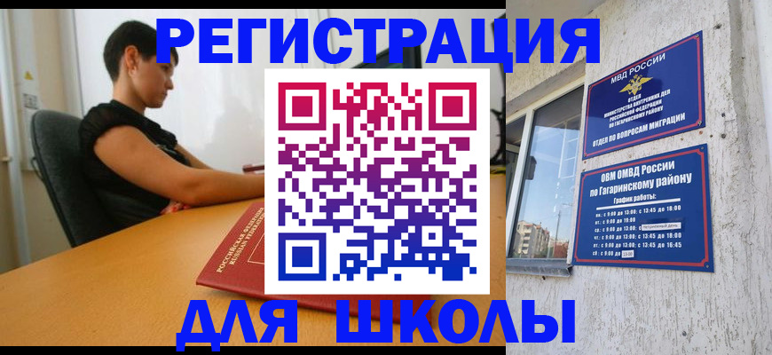 временная регистрация адрес в Советской Гавани